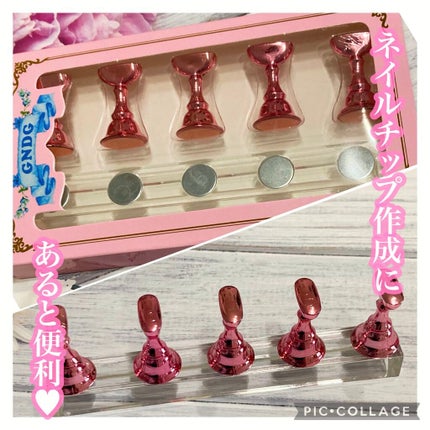 マグネットネイルチップスタンド/Amazon Series/ネイル用品を使ったクチコミ(1枚目)