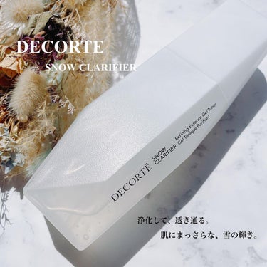 スノー クラリファイア/DECORTÉ/美容液を使ったクチコミ（1枚目）