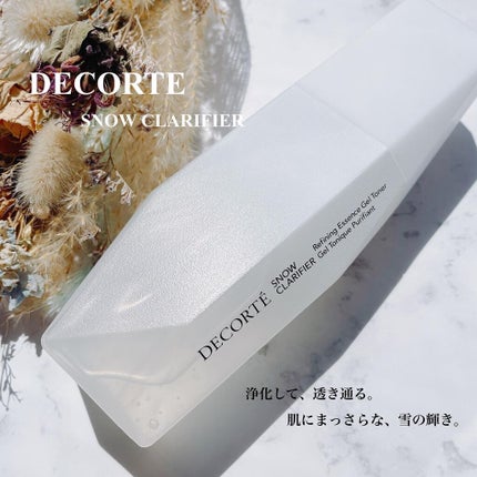 スノー クラリファイア/DECORTÉ/美容液を使ったクチコミ(1枚目)