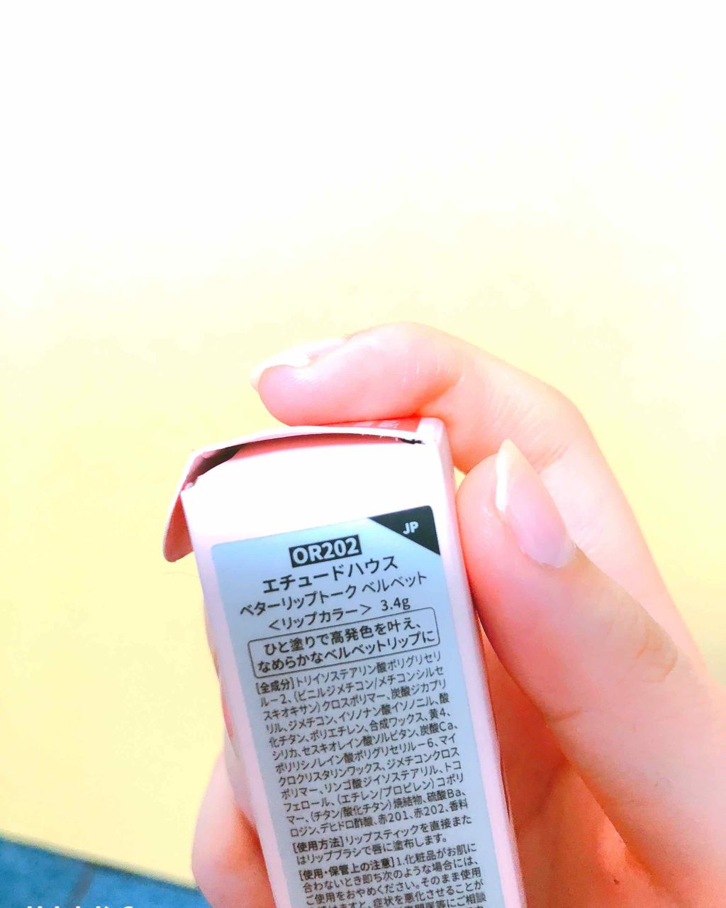 Natsuki☆ on LIPS 「エチュードハウスのリップ!番号はOR202です!値段は1400..」(3枚目)