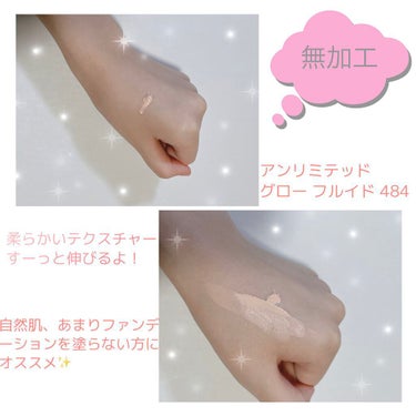 アンリミテッド グロー フルイド 484/shu uemura/リキッドファンデーションを使ったクチコミ（2枚目）