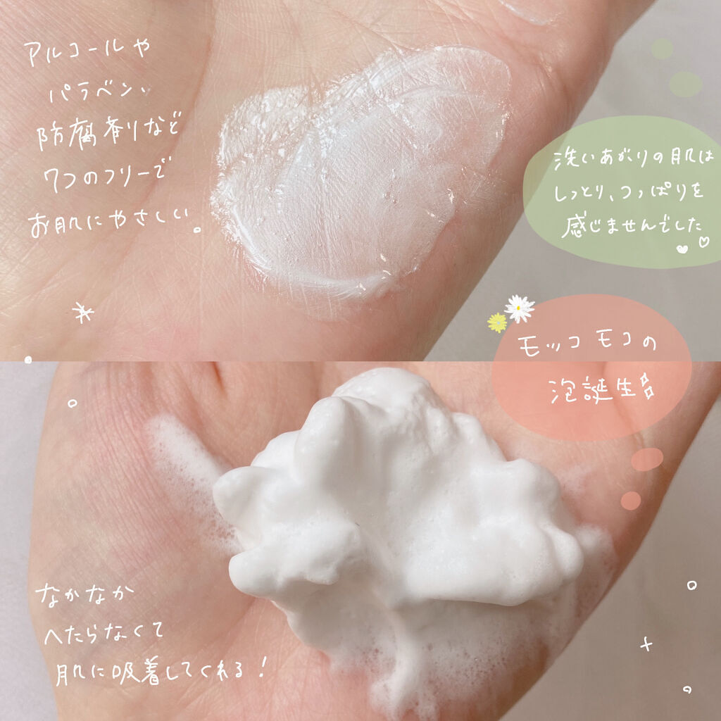 ボタニカルフェイスウォッシュ デューイーモイスチャー/BOTANIST/洗顔フォームを使ったクチコミ（3枚目）