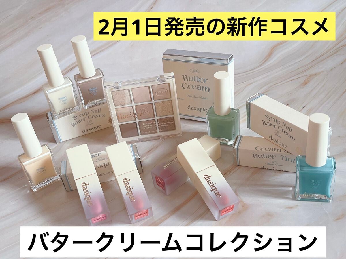 하나┆フォロバ100 on LIPS 「2月1日発売.ᐟ.ᐟデイジークから可愛すぎるバタークリームコレ..」(1枚目)