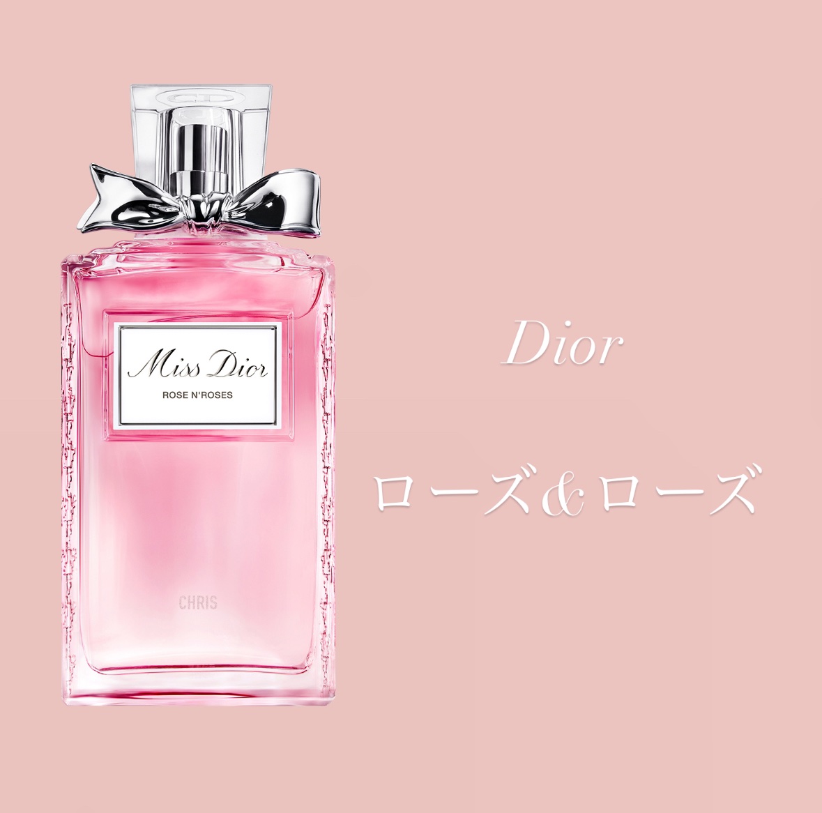 Dior ミスディオール ローズ＆ローズ ローラーパール オードゥトワレ