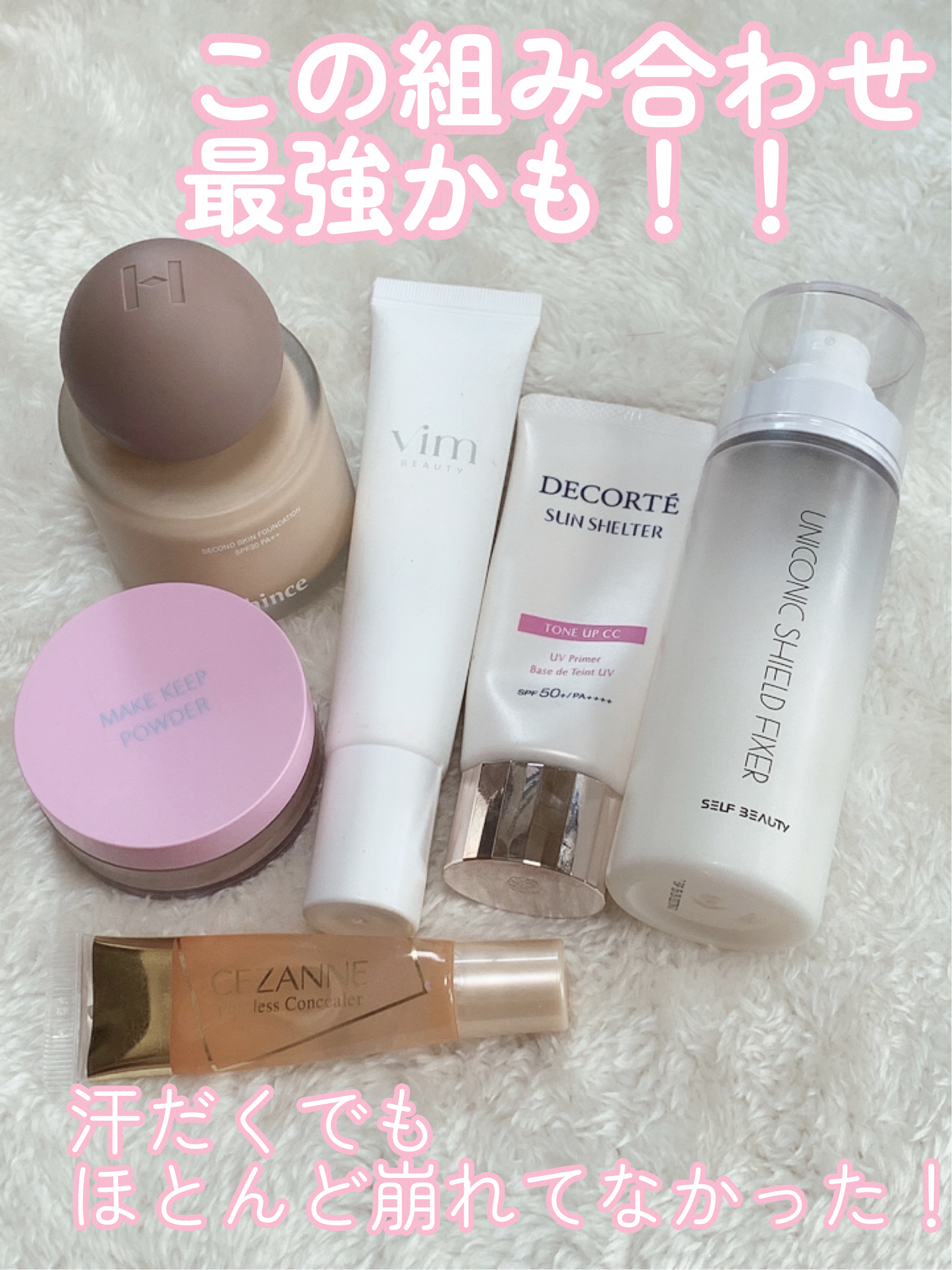 ユニコーンメイクアップシールドフィックスミスト/SELF BEAUTY/フィックスミストを使ったクチコミ（1枚目）