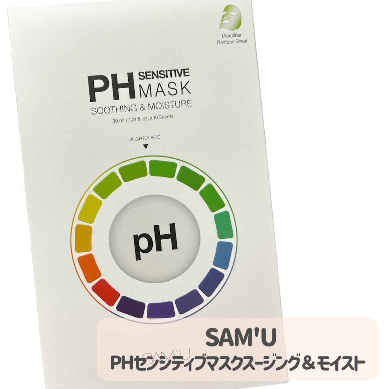 PHセンシティブマスクスージング&モイスト/SAM'U/シートマスク・パックを使ったクチコミ(2枚目)