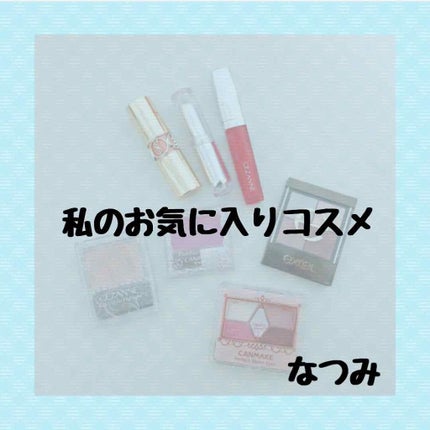 ルージュ ヴォリュプテ シャイン/YVES SAINT LAURENT BEAUTE/口紅を使ったクチコミ(1枚目)