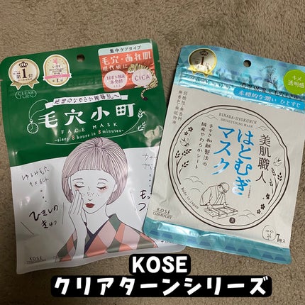 クリアターン 美肌職人 はとむぎマスク/クリアターン/シートマスク・パックを使ったクチコミ(5枚目)