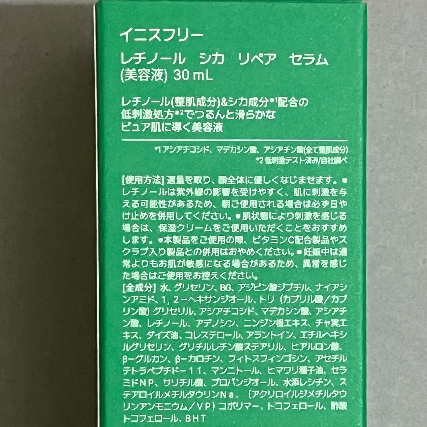 レチノール シカ リペア セラム/innisfree/美容液を使ったクチコミ(2枚目)