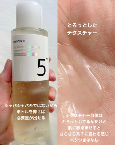5番 白玉点滴グルタチオンCトナー/numbuzin/化粧水を使ったクチコミ（6枚目）
