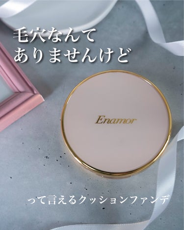 ライトフィット ハーフグロウ クッションファンデーション/Enamor/クッションファンデーションを使ったクチコミ（1枚目）