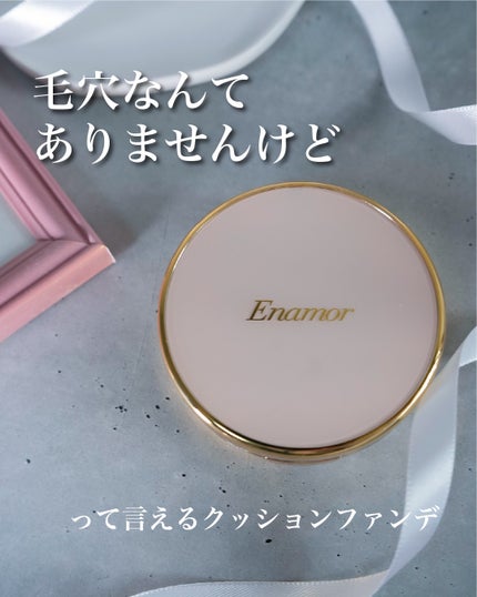 Enamor ライトフィット ハーフグロウ クッションファンデーションのクチコミ「かじえりさん天才では...🤔
めちゃくちゃ楽しみにしてたんですよ。
大きな駅じゃないからとタ.....」(1枚目)