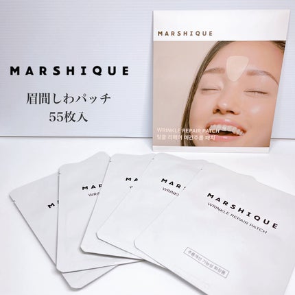 リンクルリペアしわパッチ/MARSHIQUE/その他スキンケアを使ったクチコミ(3枚目)