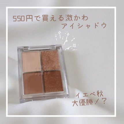 4色アイシャドウパレット/aZTK/アイシャドウパレットを使ったクチコミ(1枚目)