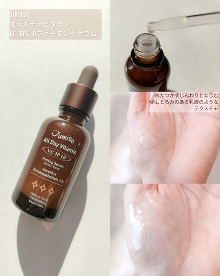 Ultra Whitening Perfect Ampoule/MIGUHARA/美容液を使ったクチコミ(6枚目)