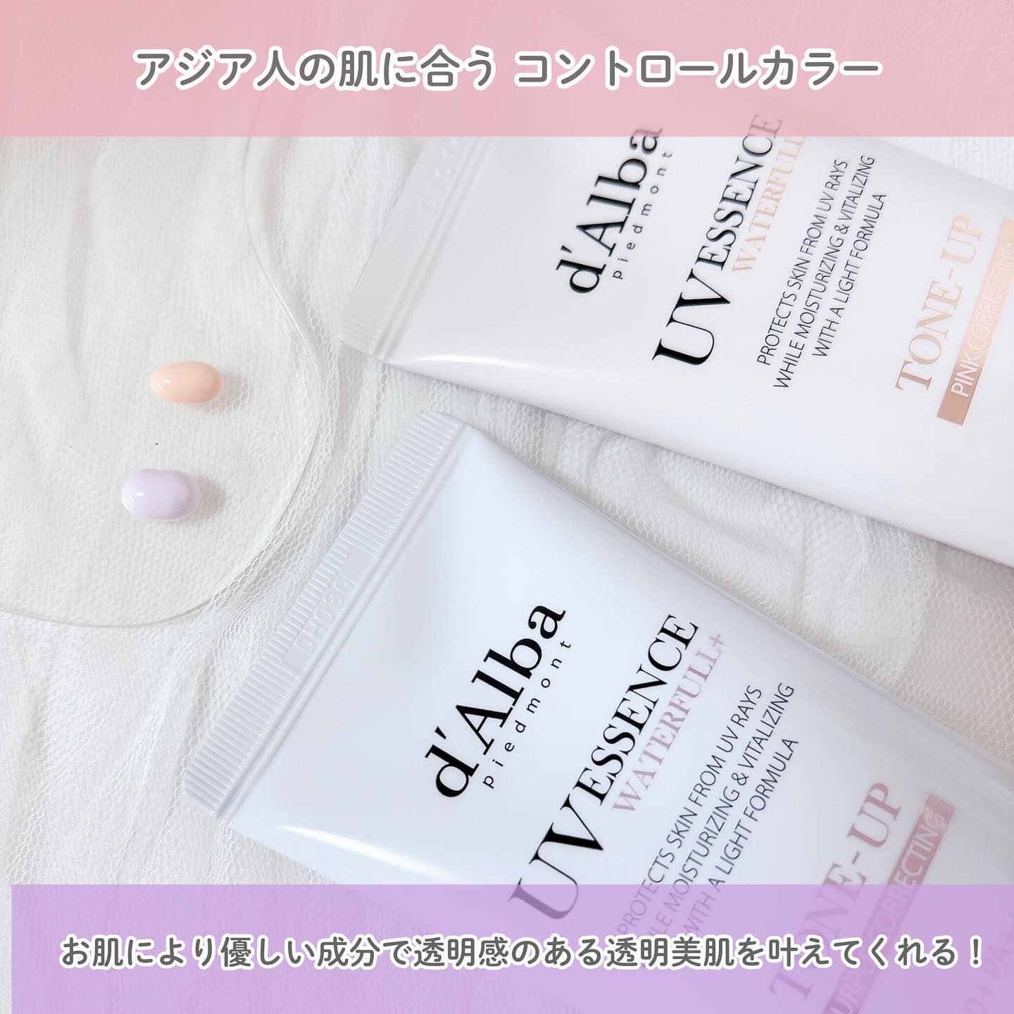 ウォータフルトーンアップサンクリーム/ダルバ/日焼け止めクリームを使ったクチコミ（2枚目）