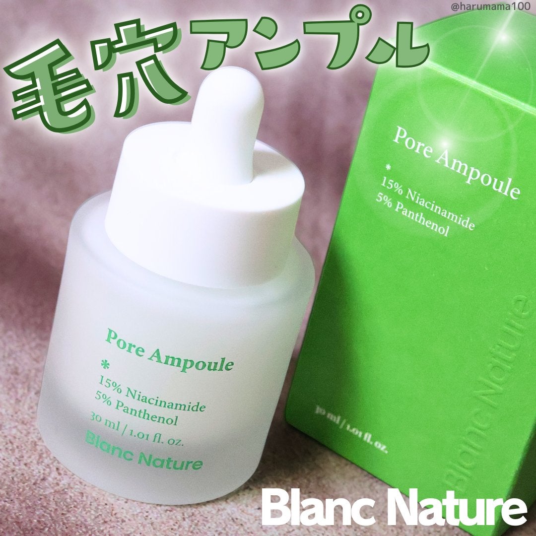毛穴アンプル/ブラン/美容液を使ったクチコミ(1枚目)