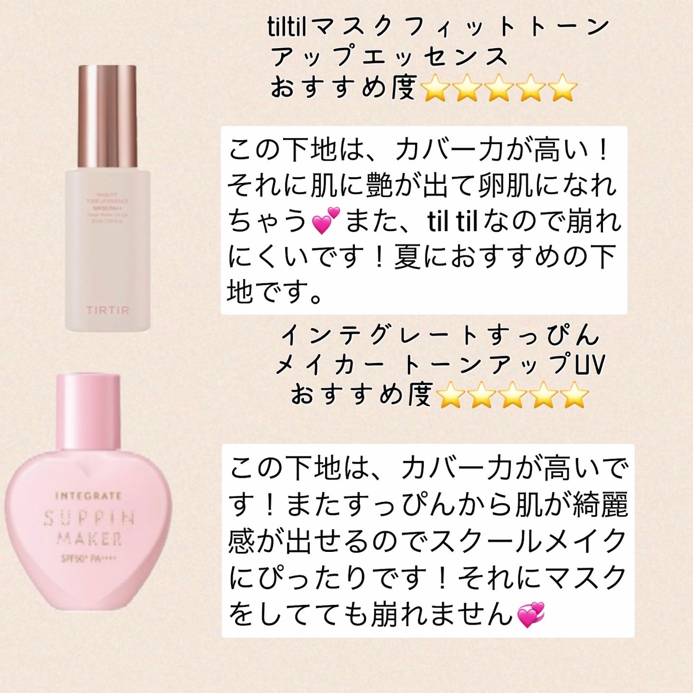 マーメイドスキンジェルUV/キャンメイク/日焼け止めジェルを使ったクチコミ(5枚目)