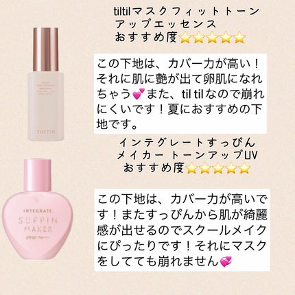 マーメイドスキンジェルUV/キャンメイク/日焼け止めジェルを使ったクチコミ(5枚目)