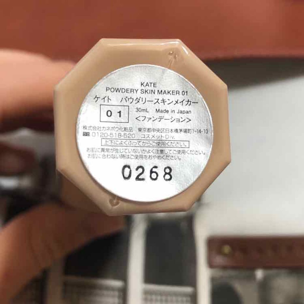 パウダリースキンメイカー/KATE/リキッドファンデーションを使ったクチコミ(2枚目)