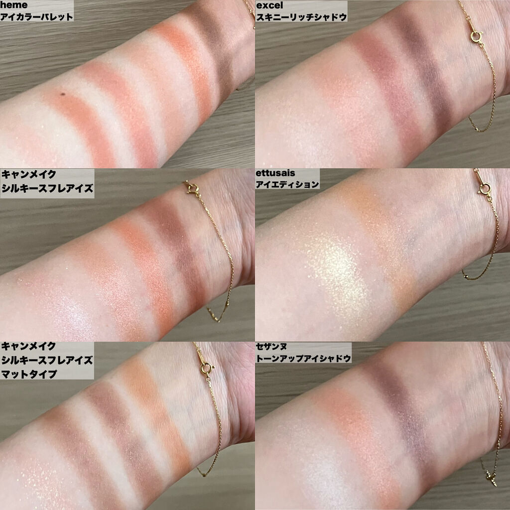 シルキースフレアイズ/キャンメイク/アイシャドウパレットを使ったクチコミ（2枚目）