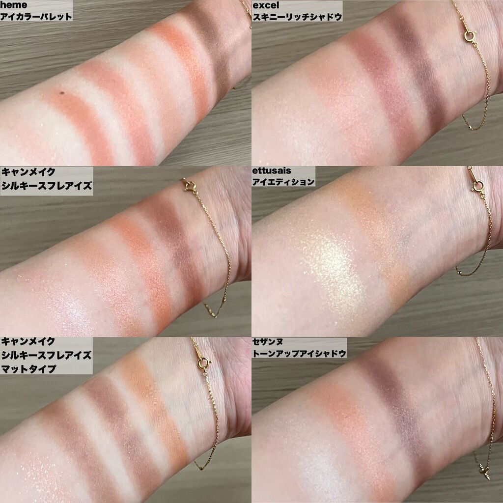 スキニーリッチシャドウ/excel/アイシャドウパレットを使ったクチコミ(2枚目)