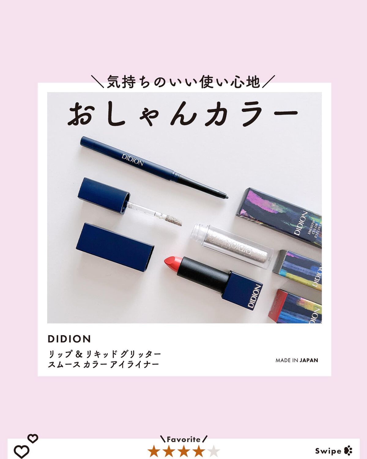 スムース カラー アイライナー 05 Blue nights/DIDION/ペンシルアイライナーを使ったクチコミ（1枚目）