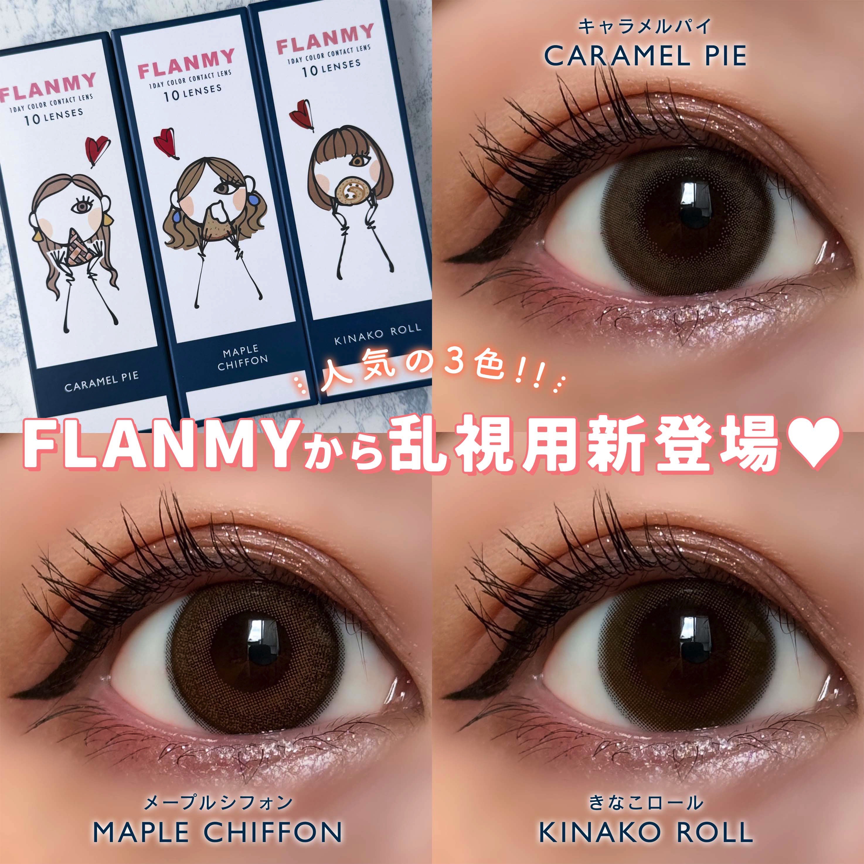 FLANMY TORIC 1day/FLANMY/ワンデー（１DAY）カラコンを使ったクチコミ（1枚目）