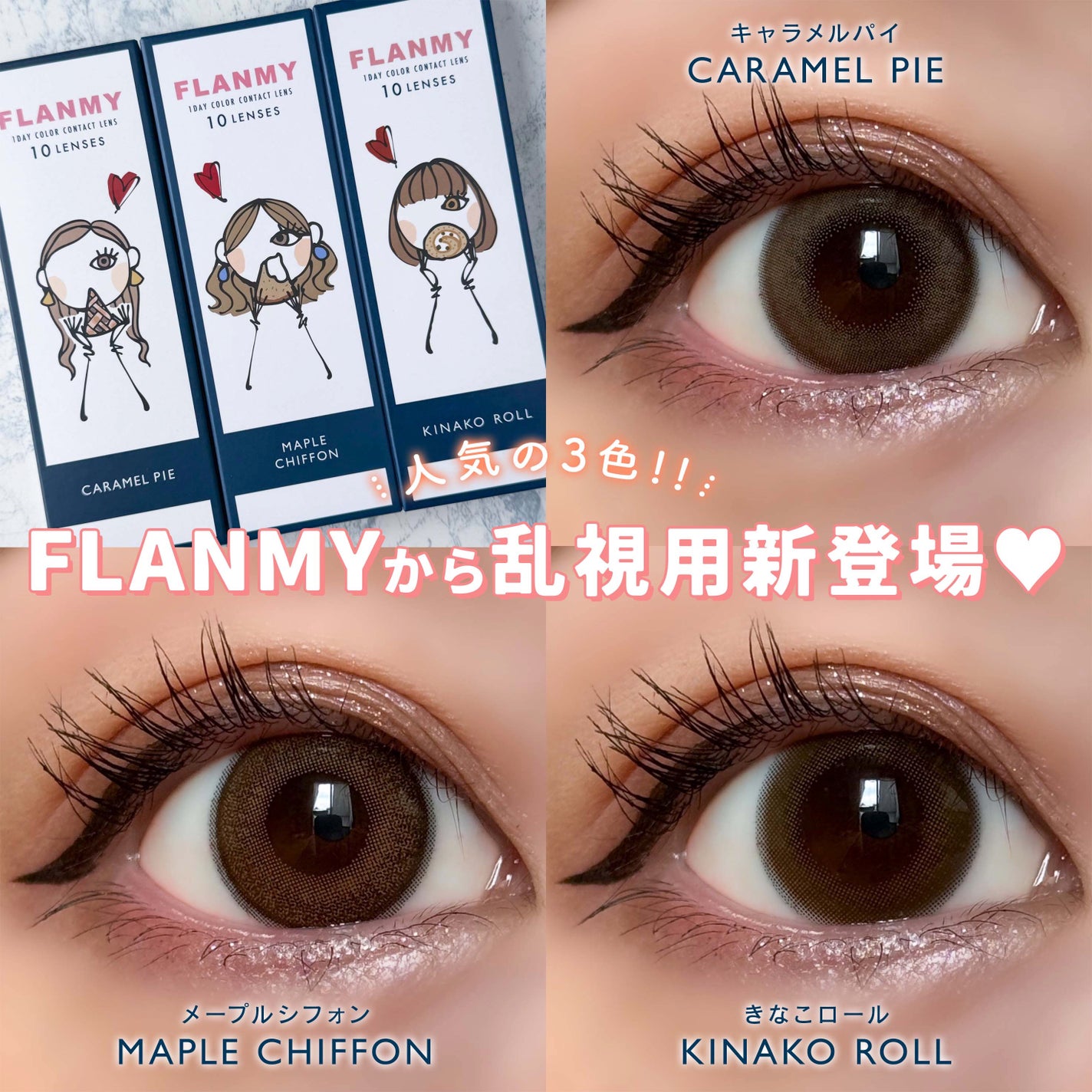 FLANMY TORIC 1day/FLANMY/ワンデー(1DAY)カラコンを使ったクチコミ(1枚目)