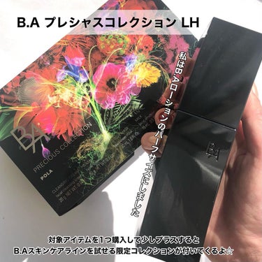 B.A ローション ハーフサイズ(60ml)/B.A/化粧水を使ったクチコミ（2枚目）