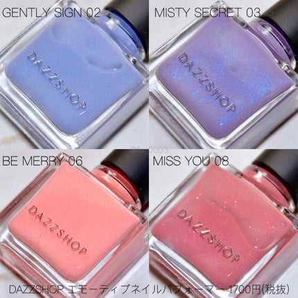 エモーティブネイルパフォーマー/DAZZSHOP/マニキュアを使ったクチコミ(3枚目)