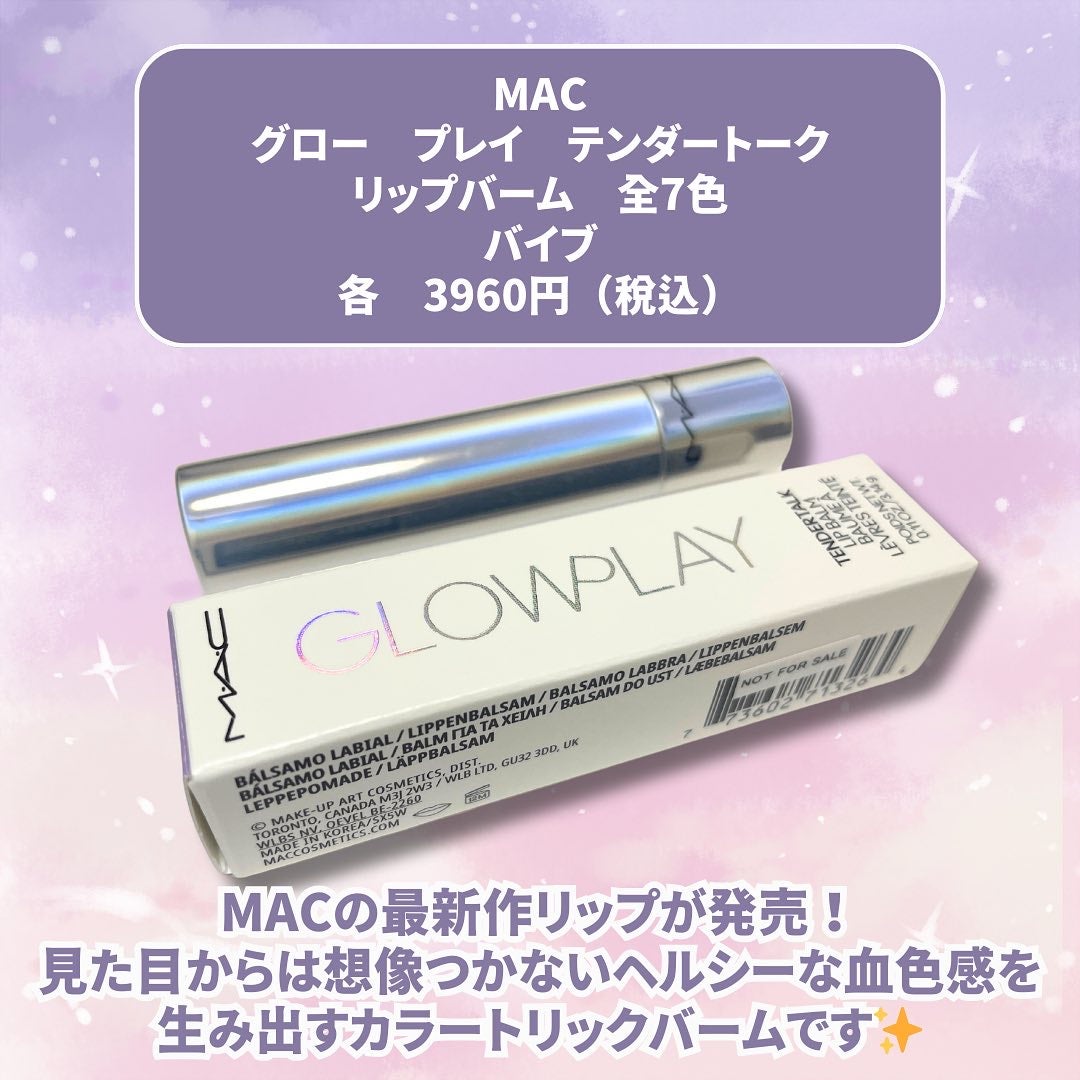 グロー プレイ テンダートーク リップ バーム/M・A・C/リップバームを使ったクチコミ(2枚目)
