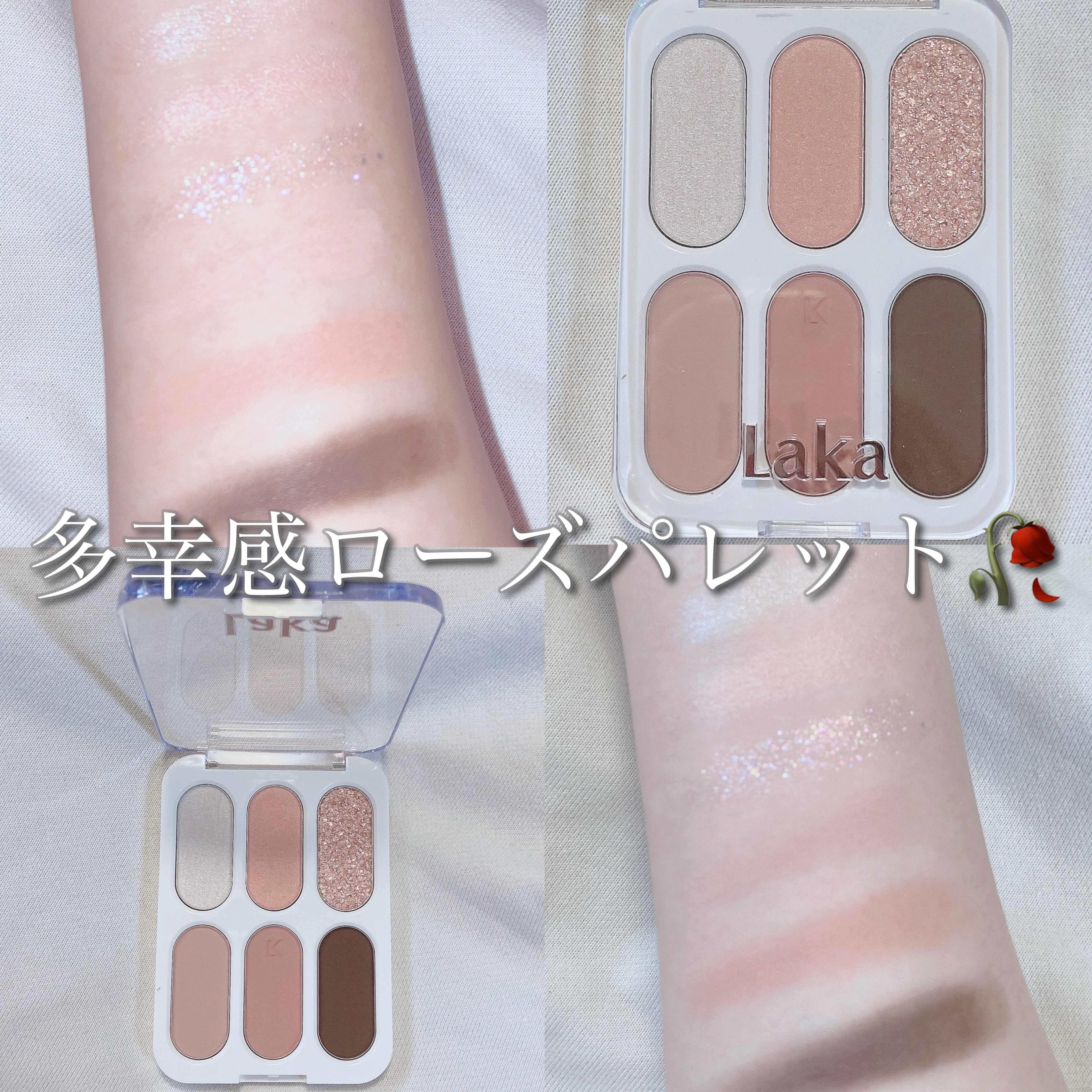 フォーエバー6アイパレット/Laka/アイシャドウパレットを使ったクチコミ（1枚目）