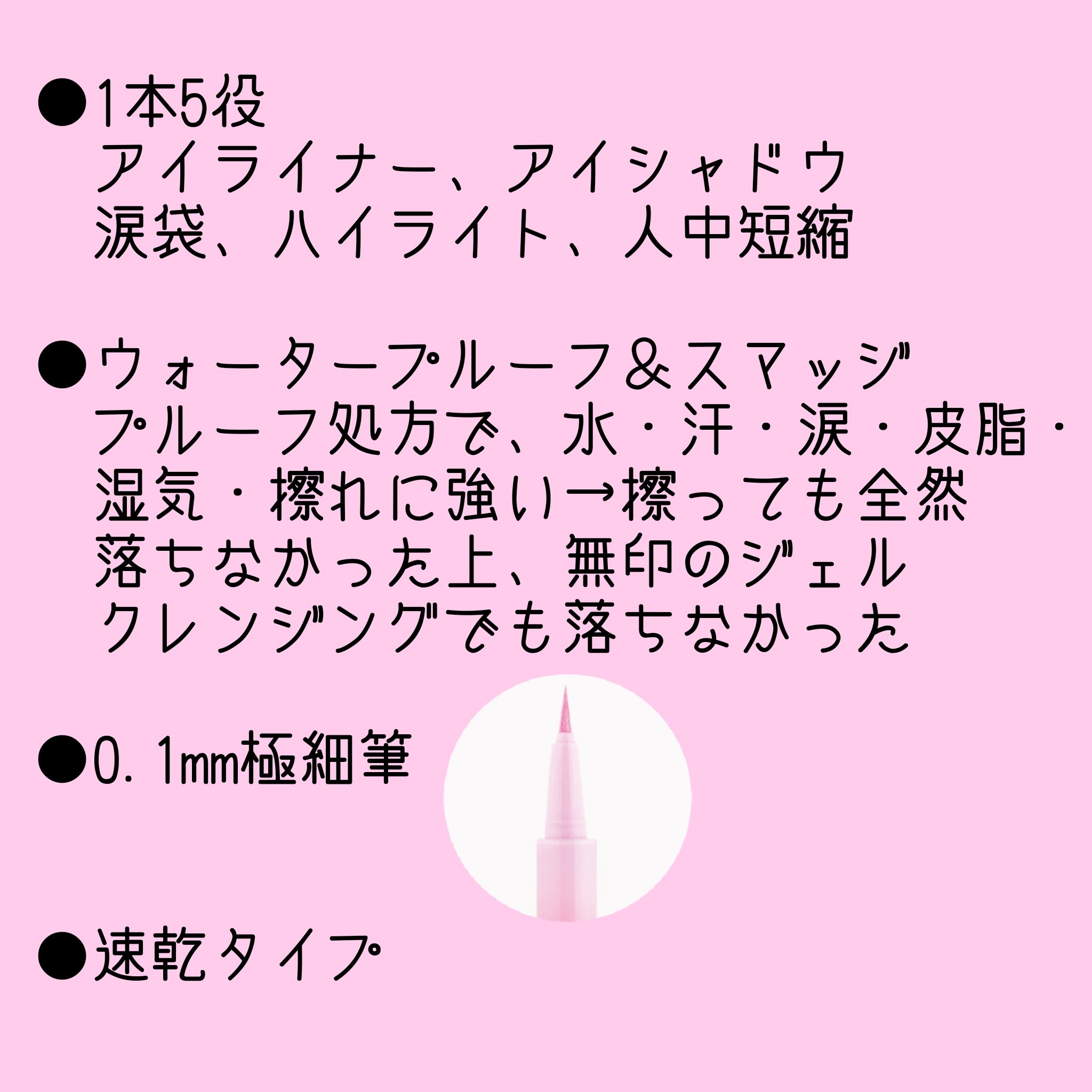 Cathy Doll　シェイクシャインアイライナー​/CathyDoll/リキッドアイライナーを使ったクチコミ（3枚目）