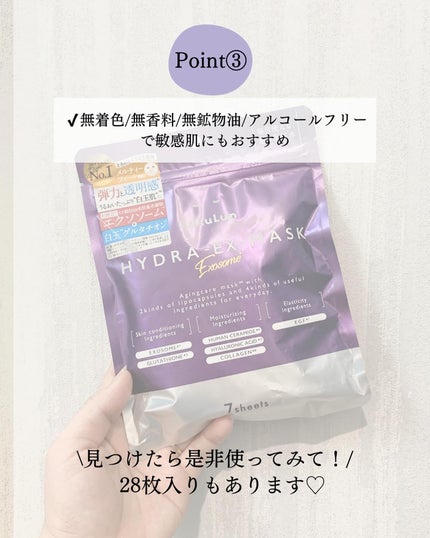 aya. | 現役美容業のワーママ on LIPS 「大人気のあのパック正直レビュー!/売り切れ店舗続出のルルルンハ..」(5枚目)