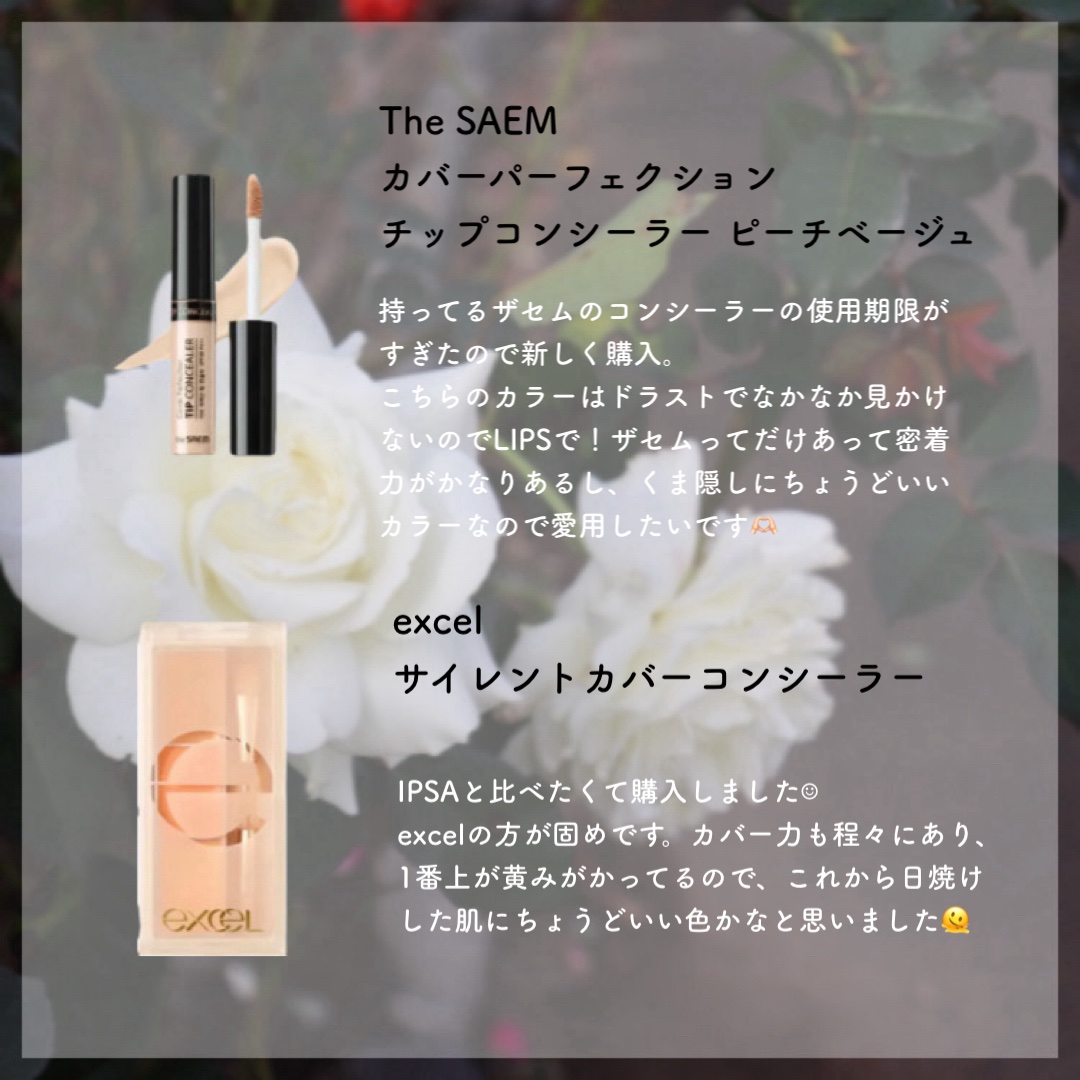 サイレントカバー コンシーラー/excel/パレットコンシーラーを使ったクチコミ（3枚目）