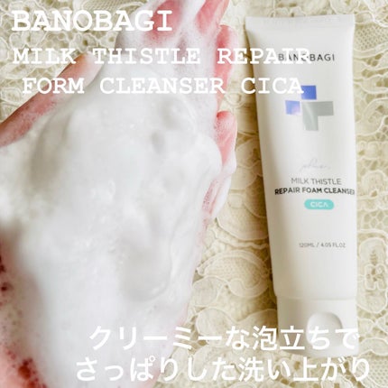 ミルクシスルリペアシカフォームクレンザー プラス/BANOBAGI/洗顔フォームを使ったクチコミ(4枚目)