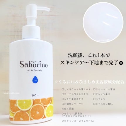 おはようるおいジュレ FO/サボリーノ/オールインワン化粧品を使ったクチコミ(2枚目)