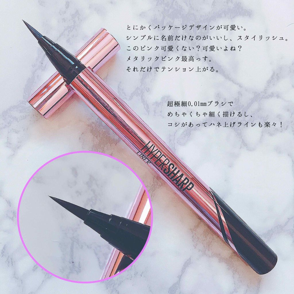 ハイパーシャープ ライナー R/MAYBELLINE NEW YORK/リキッドアイライナーを使ったクチコミ（2枚目）