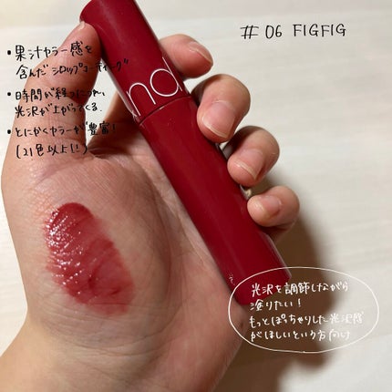 ジューシーラスティングティント/rom&nd/リップティントを使ったクチコミ(4枚目)