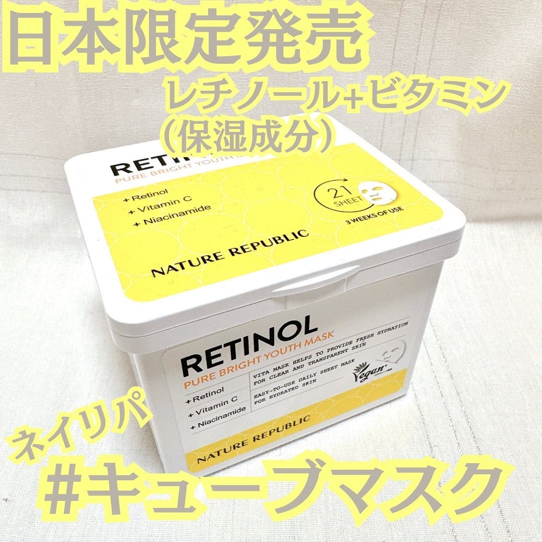 キューブマスク レチノール/ネイチャーリパブリック/シートマスク・パックを使ったクチコミ(1枚目)