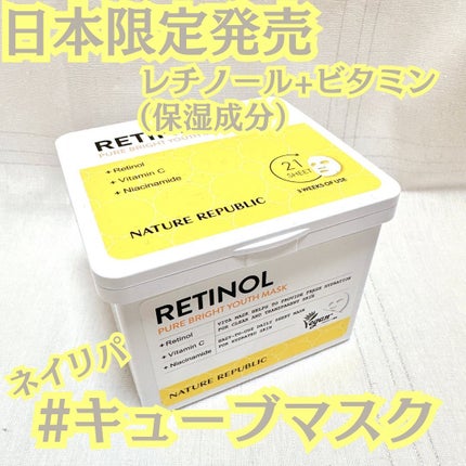 キューブマスク レチノール/ネイチャーリパブリック/シートマスク・パックを使ったクチコミ(1枚目)