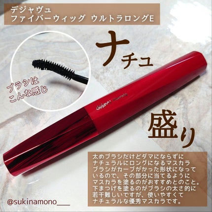 「塗るつけまつげ」ロングタイプ/デジャヴュ/マスカラを使ったクチコミ(1枚目)