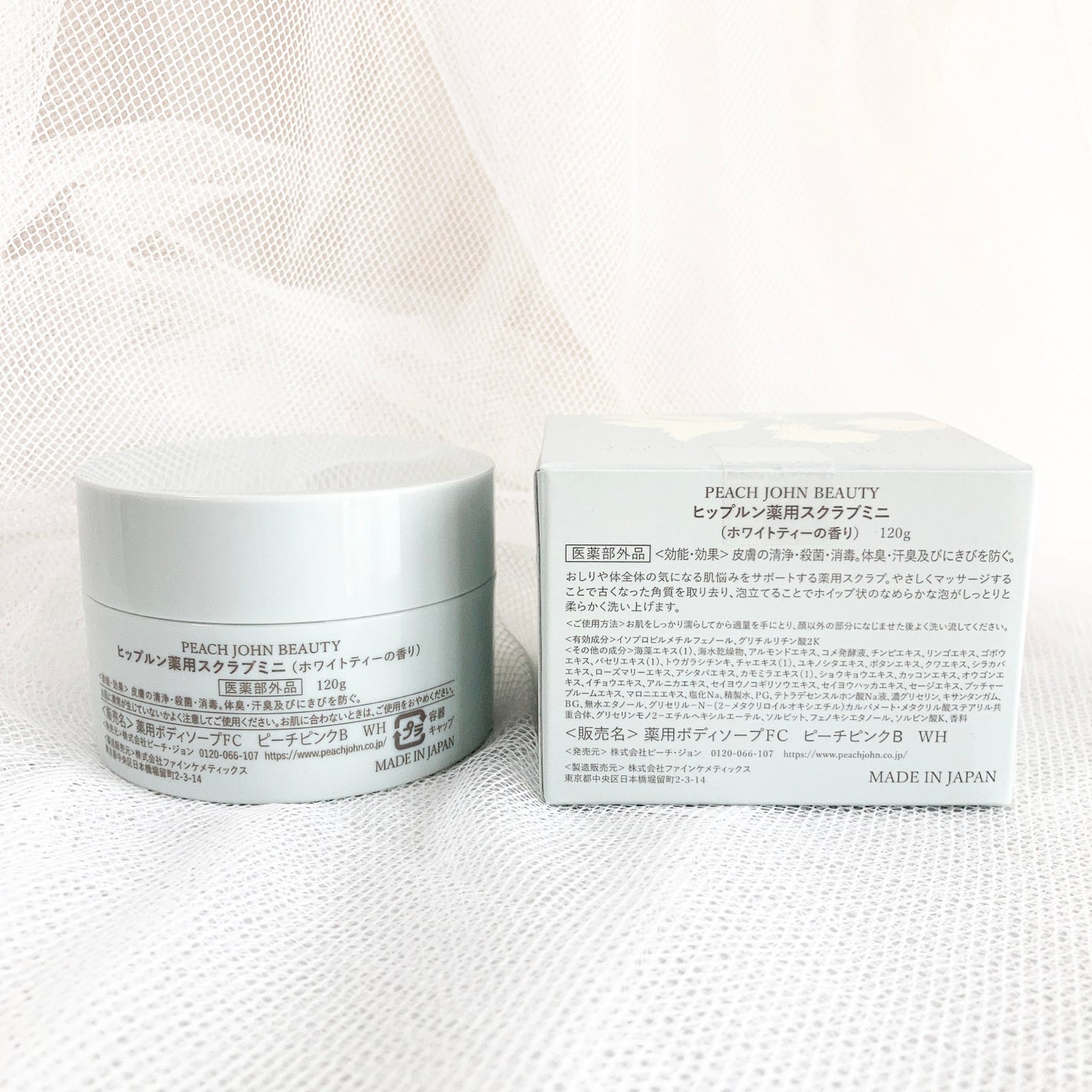 ヒップルン薬用スクラブミニ(医薬部外品) /PEACH JOHN/バスト・ヒップケアを使ったクチコミ(4枚目)