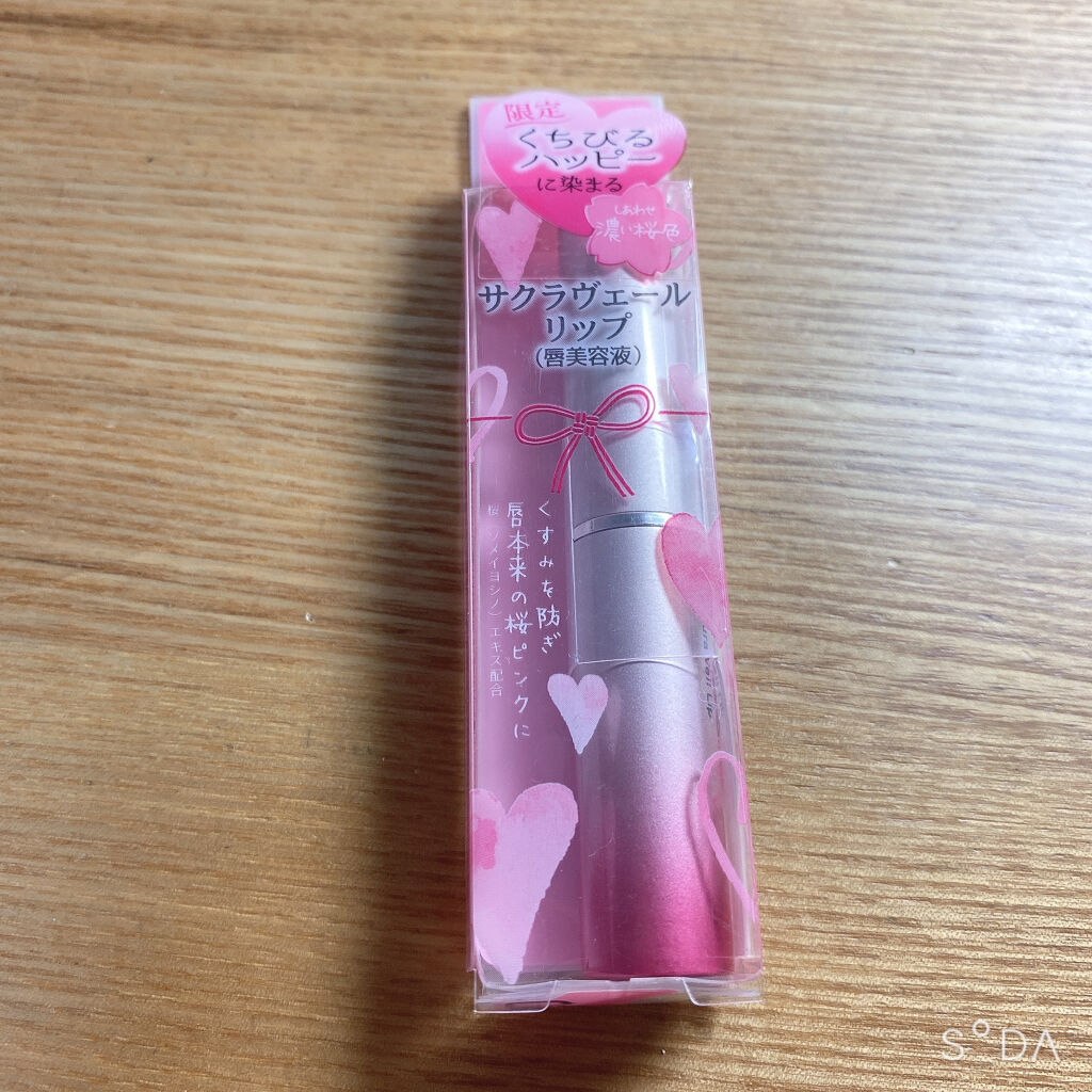 サクラヴェールリップ/パラドゥ/リップクリームを使ったクチコミ（1枚目）