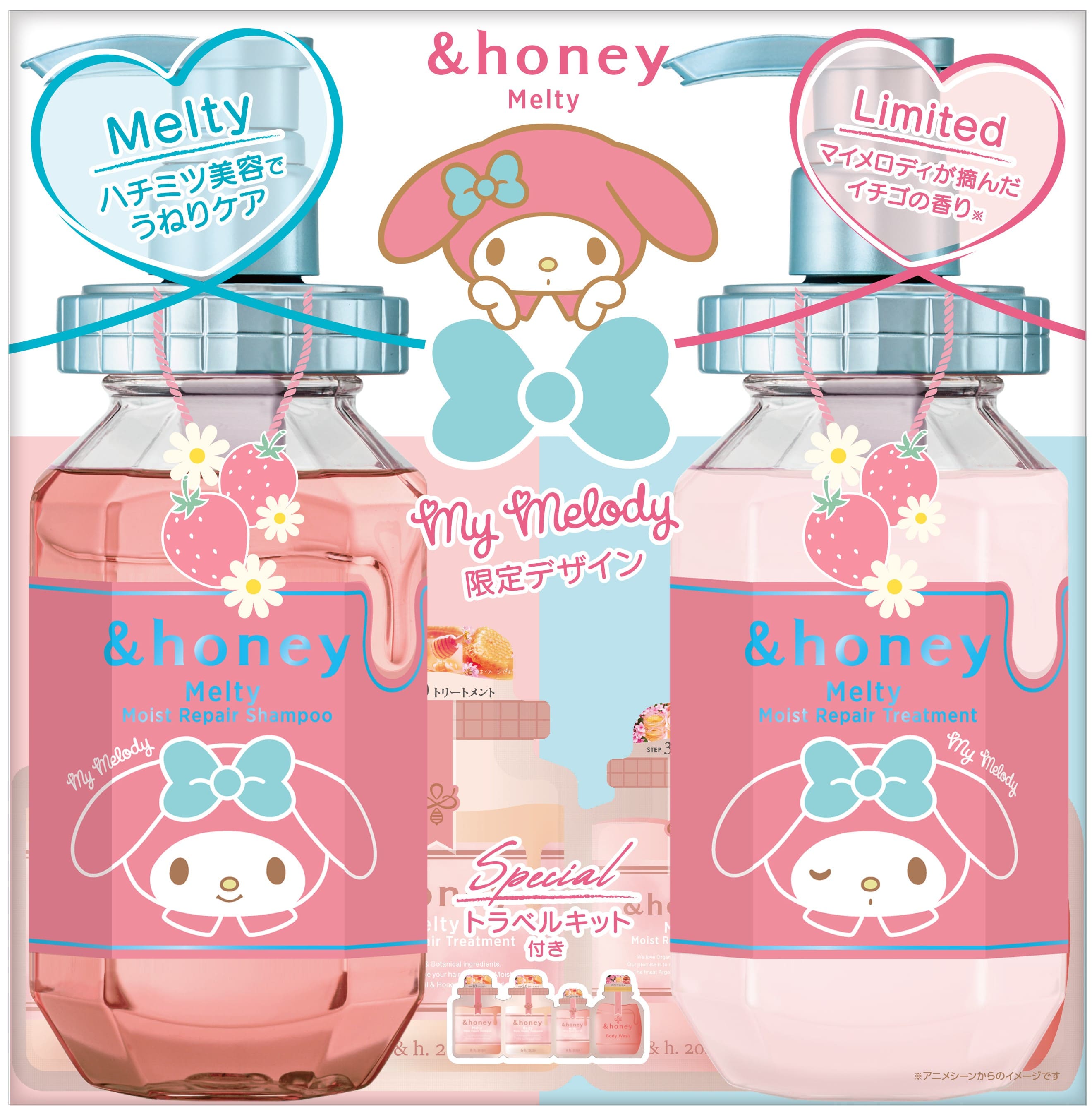 アンドハニー マイメロディ メルティ  シャンプー＆ヘアトリートメント ペアセット / &amp;honey