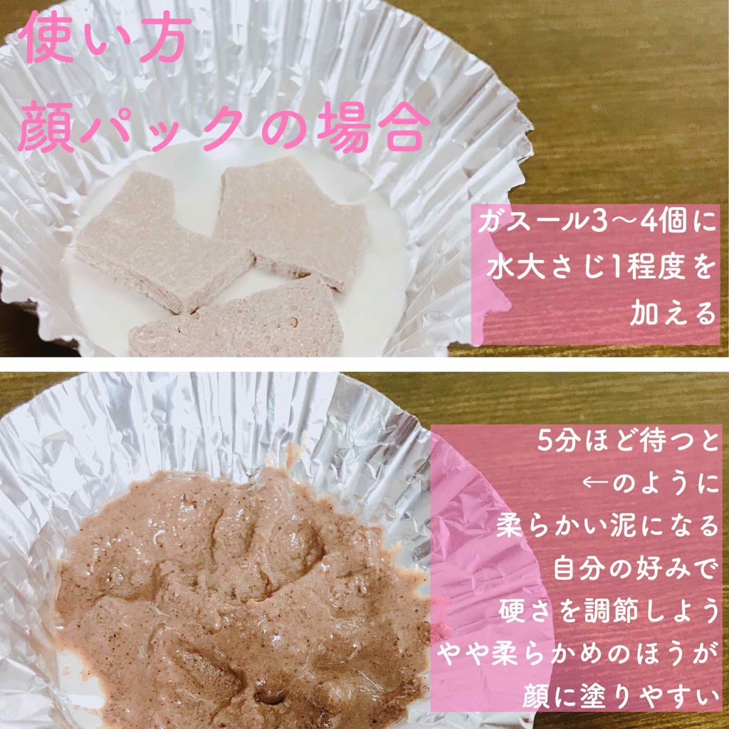 ガスール固形/ナイアード/洗顔石鹸を使ったクチコミ（3枚目）