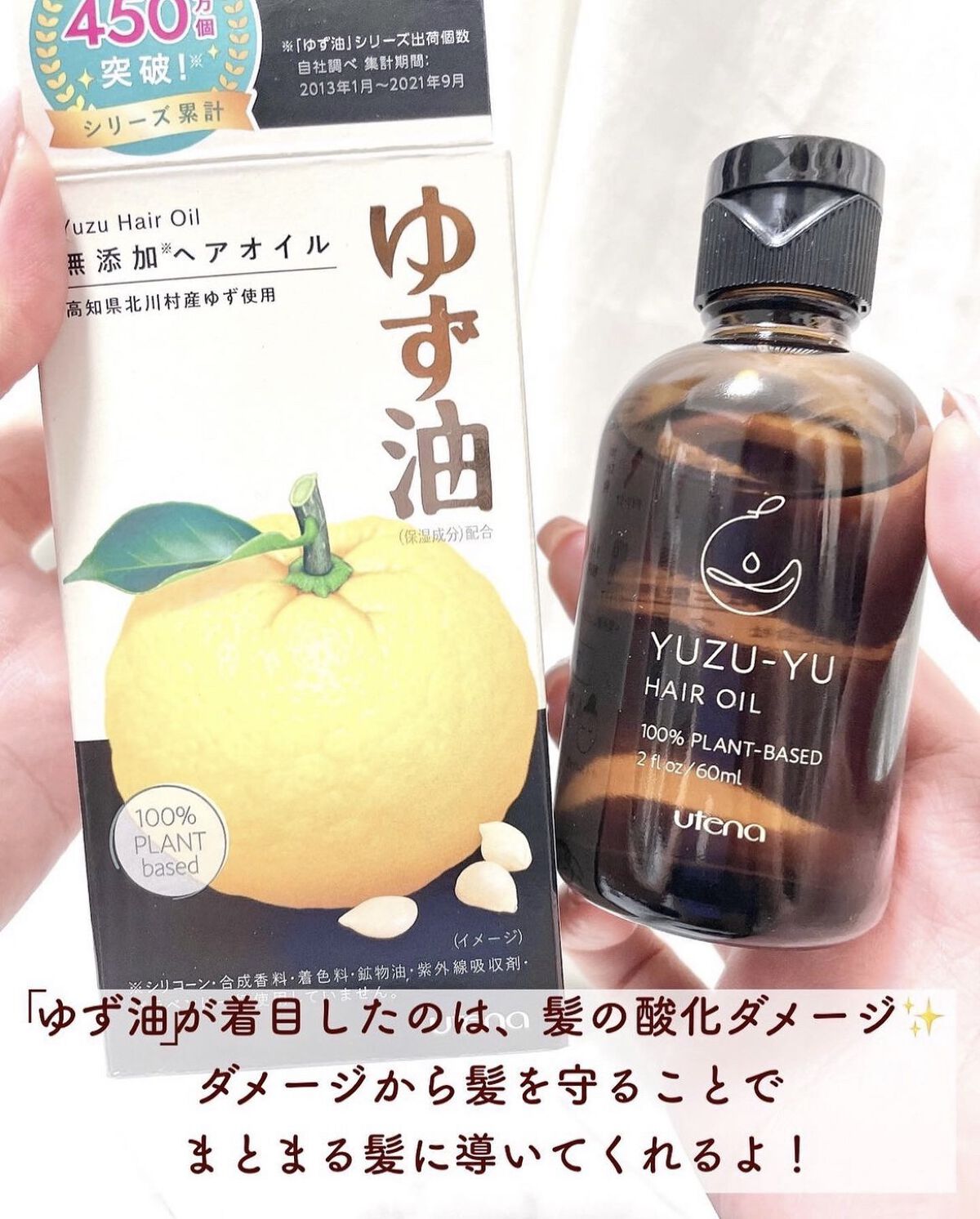 オイルミスト/ゆず油/プレスタイリング・寝ぐせ直しを使ったクチコミ（3枚目）