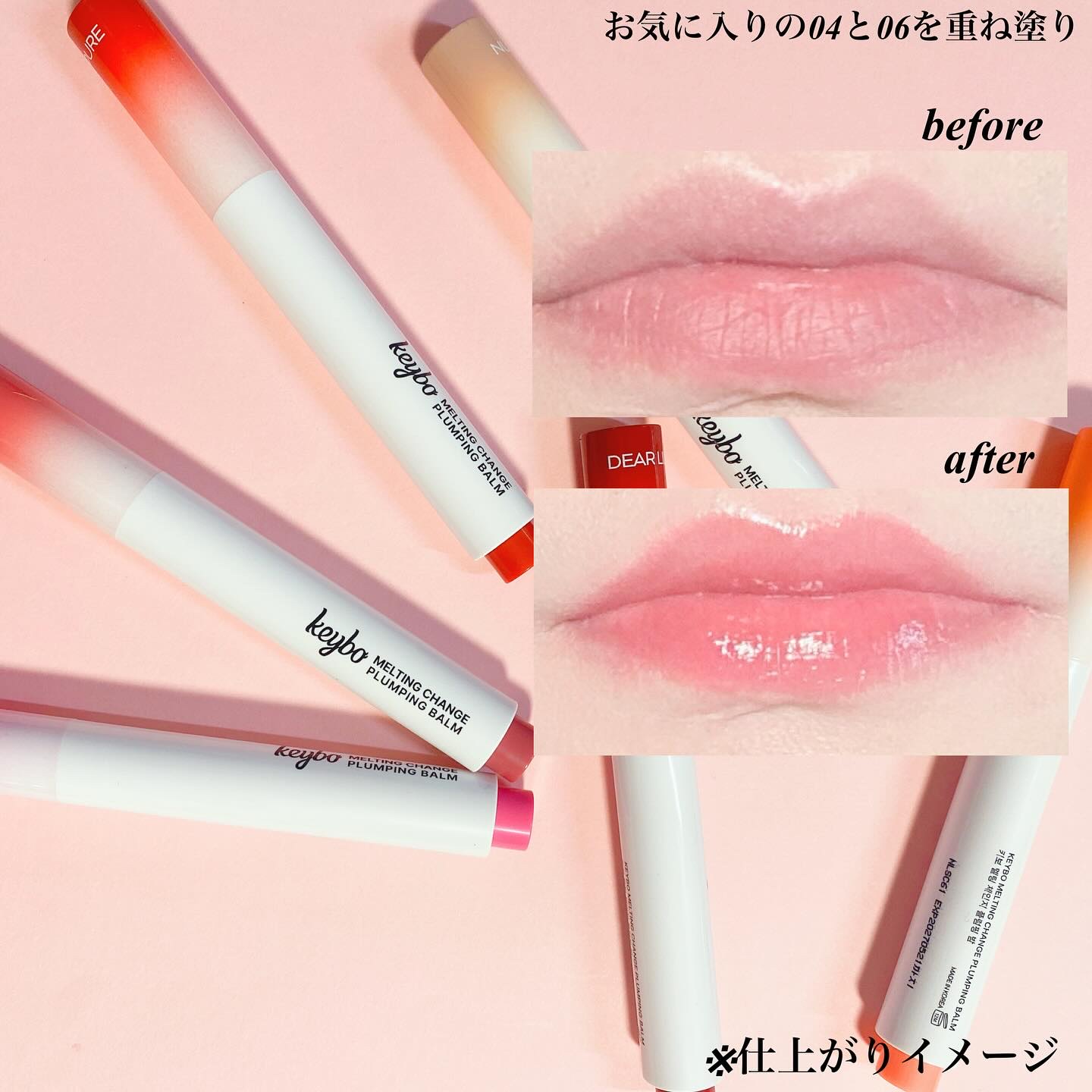 MELTING CHANGE PLUMPING BALM/keybo/口紅を使ったクチコミ（3枚目）