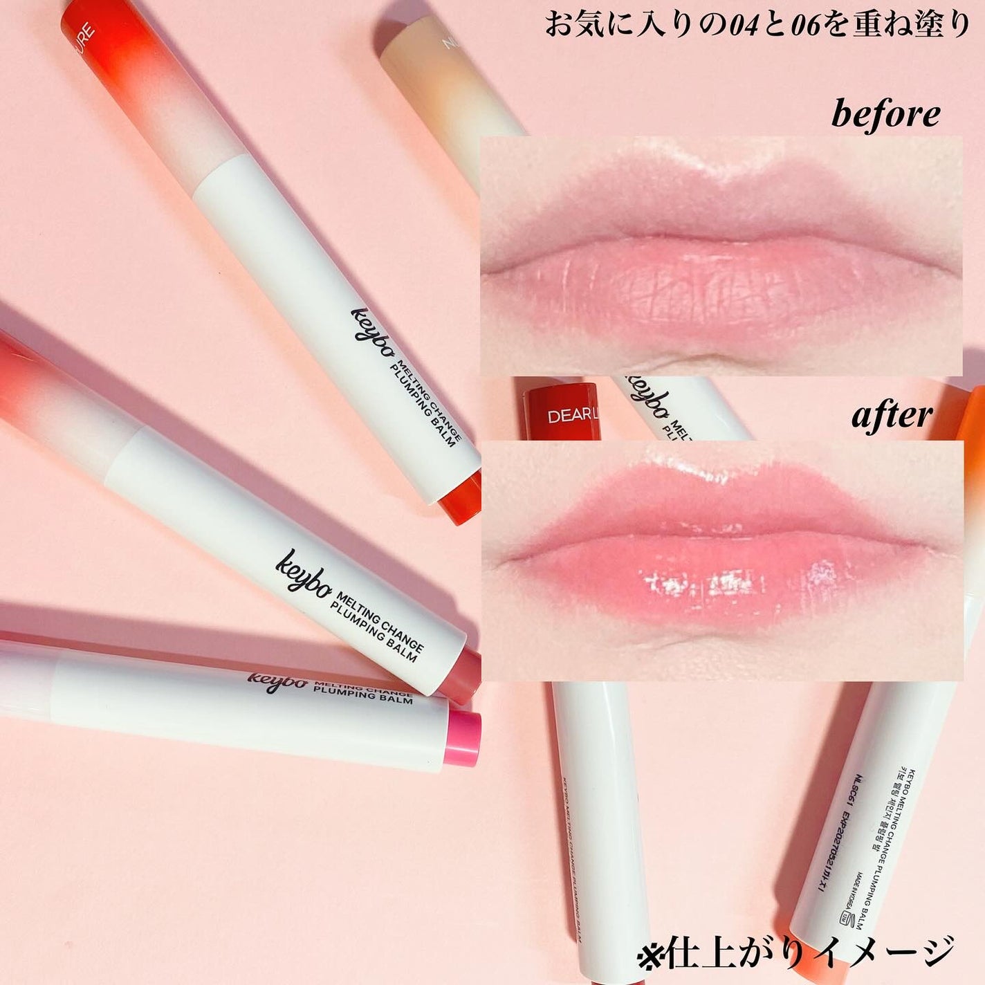 MELTING CHANGE PLUMPING BALM/keybo/口紅を使ったクチコミ(3枚目)